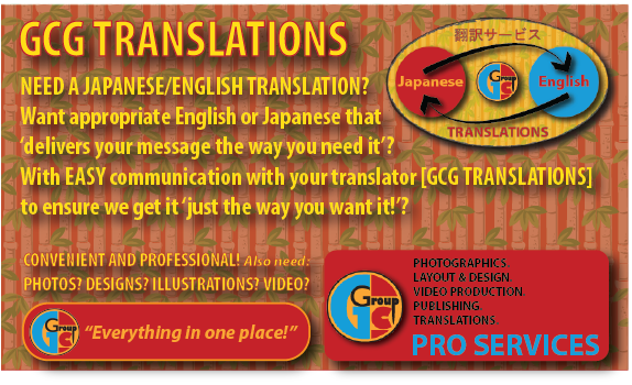 GCG TRANSLATIONS COMMERCIAL